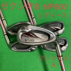 ‼️ゼクシオ8 MP800 レディース アイアン 5本セット A‼️