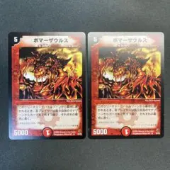 28712 ボマーザウルス 初期 2枚セット