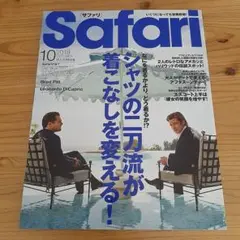 Safari　サファリ　2019年10月
