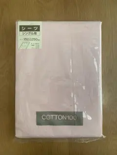 和式シーツ シングル用 ピンク
