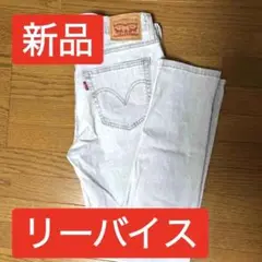 「Levi's リーバイス ライトブルー ストレートデニムパンツ」