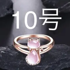 レディース リング ピンク ジルコニア 10号