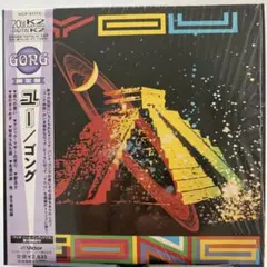 紙ジャケットCD美品 ゴング/ユー GONG / YOU - メルカリ