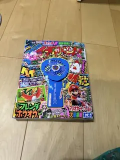 月刊コロコロイチバン 2025年 9・10月号　付録なし