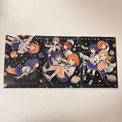 恋する小惑星 1-3巻セット
