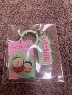 いちご新聞 アクリルキーホルダー みんなのたあ坊