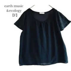 【earth music＆ecology】半袖 ブラウス　レース　ネイビー　F