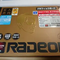 グラボRH7790（HD7790）