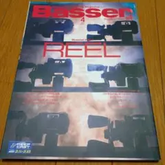 【雑誌】Basser 2023年4月号