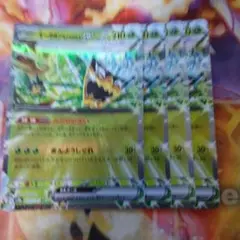 オーガポンみどりのめんex RR 4枚セット