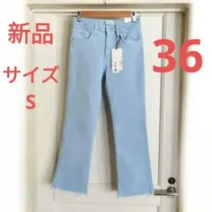 新品 ZARA ザラ クロップ 36 デニム ジーパン ジーンズ　流行色
