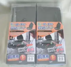 シートカバー/前席用 1枚入 ２個セット
