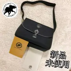 【未使用】ハンティングワールド HUNTING WORLD ショルダーバッグ 黒