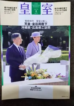 皇室