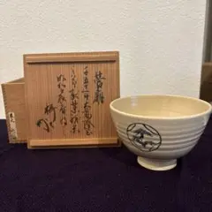 藪内流　帛紗棚　青漆爪紅　美品 流儀形茶道具(水屋物等） | 藪内家の茶