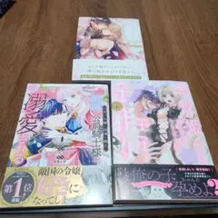 3点セット