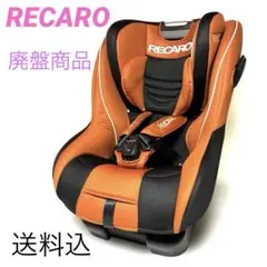2025年最新】レカロ チャイルドシート オレンジの人気アイテム