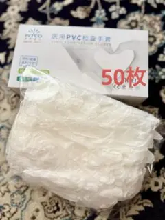 新品・未使用　INTCO 医用PVC検査手袋 Sサイズ 50枚入り(粉なし)