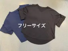 フリーサイズ　ネイビーとブラウンのVネック半袖Tシャツ2枚