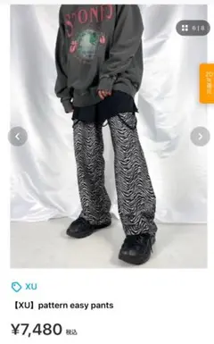 XU pattern easy pants ゼブラ(定価半額）