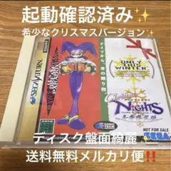 SEGAサターン　クリスマスナイツ冬季限定盤 送料無料メルカリ便‼️