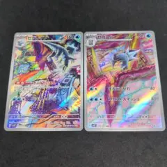 ポケモンカード　セグレイブ　セゴール　AR 各1枚セット