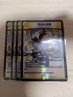 閃光の決闘 4枚