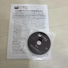 ピアノ講師ラボ 2023年11月号 CD 奈良井巳城先生