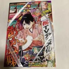 週刊少年ジャンプ　38号