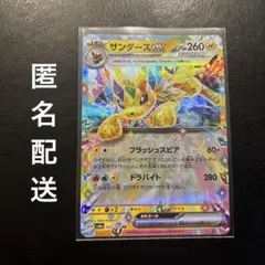 サンダースex RR ポケモンカード