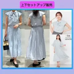 お値下げ！【2Way機能付き！洗える】ヴィンテージサテン上下セットアップ販売