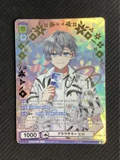 PSA10 ヴァイスシュヴァルツ　ヒロ　サイン　からぴち カラフルピーチ　ひろ ヴァイスシュヴァルツブラウ CFP/01B-030 からぴち ヒロ (N