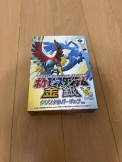 ポケットモンスター 金・銀 クリスタルバージョン