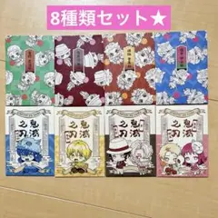 鬼滅の刃 ダイカットステッカー ガチャガチャ