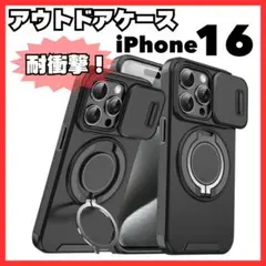 iPhone16 ケース 耐衝撃スライドレンズ 米軍MIL規格 ミリタリー150