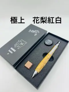 こぶた工房 極上花梨紅白 シャープペンシル　0.5