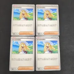 ポケモンカードゲーム MEGA メガブレイブ リーリエの決心 アンコモン 4枚