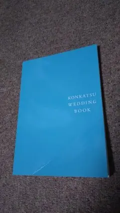 KONKATSU WEDDING BOOK