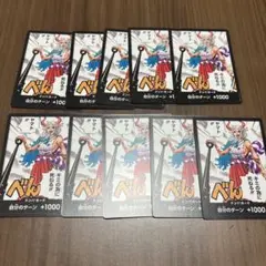 ドン!!カード (ヤマト!!!キミの為に死ねる!!!)10枚セット