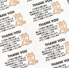 サンキューシール　こいぬ