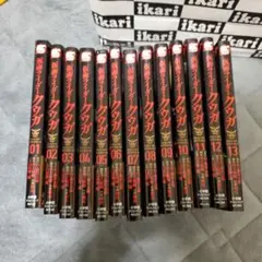 仮面ライダークウガ 13巻セット!