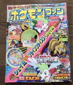 Item thumbnail for item 3f133f35-1d87-4ca7-8d01-ecd7f42efd5e