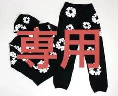 専用