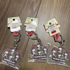 スヌーピー DANCE CLUB アクリルキーホルダー　ダンス部　3個　オソロ