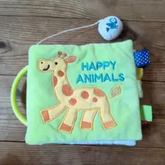 ふわふわトーイ HAPPY ANIMALS ハッピーアニマル