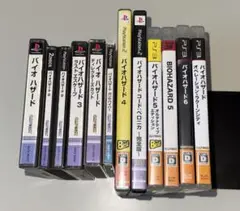 PS バイオハザード　8本セット