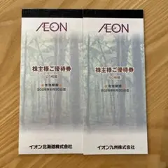 AEON イオン 株主優待券 7,500円分