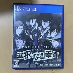 PSYCHO-PASS サイコパス 選択なき幸福