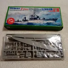ピットロード　1/700　ドイツZ級駆逐艦