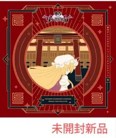 東方ダンマクカグラ オリジナルサウンドトラック 未開封品　FC返礼品 2025年最新】ダンカグ cdの人気アイテム - メルカリ